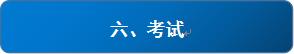 銀海招聘_考試.JPG